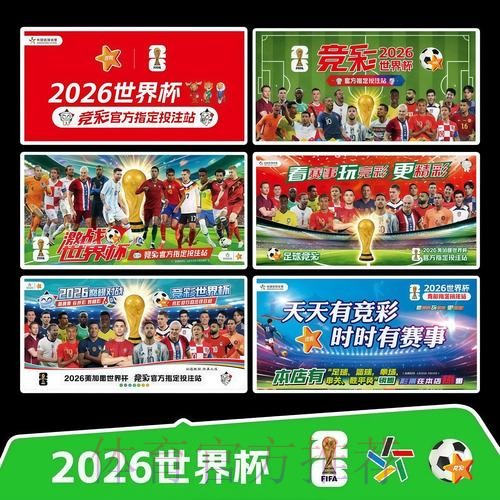 2026世界杯直播实时更新实时赛程实时查看 2026世界杯直播实时更新实时赛程实时查看
